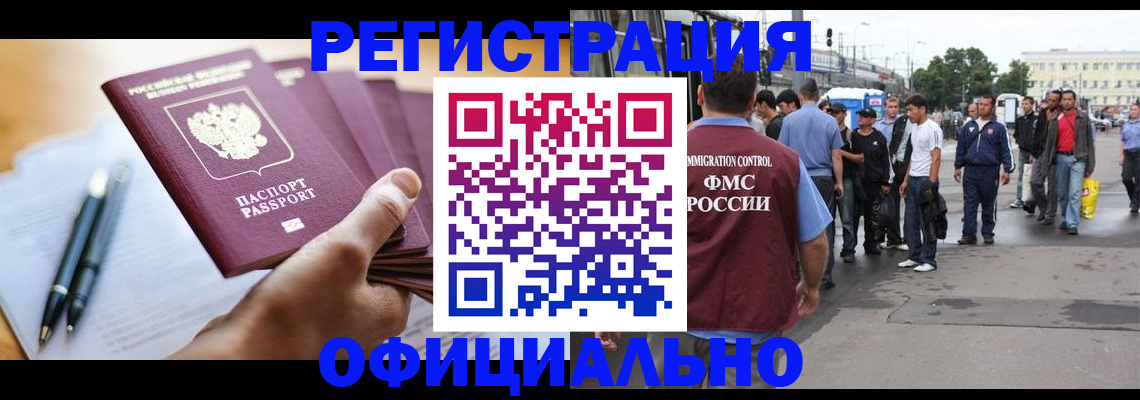 прописка поиск в Рузаевке