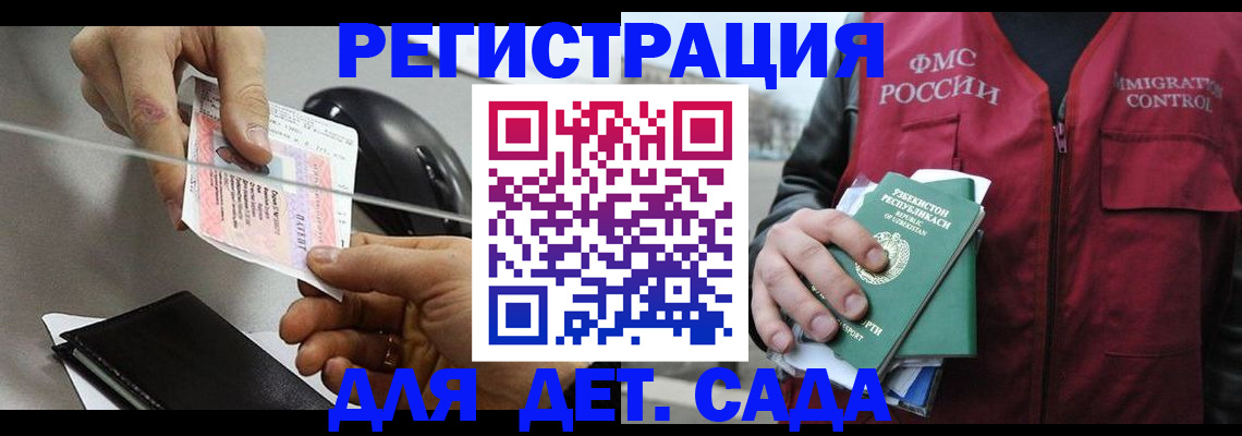 прописка поиск в Рузаевке