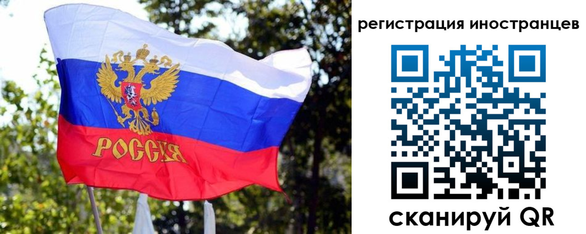 временная регистрация недорого в Рузаевке