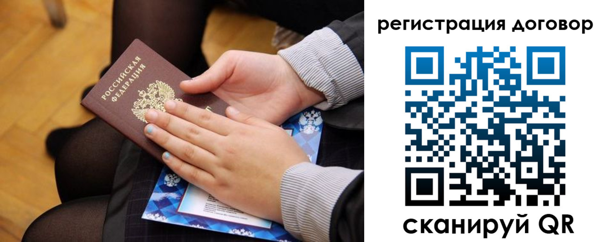 временная регистрация недорого в Рузаевке