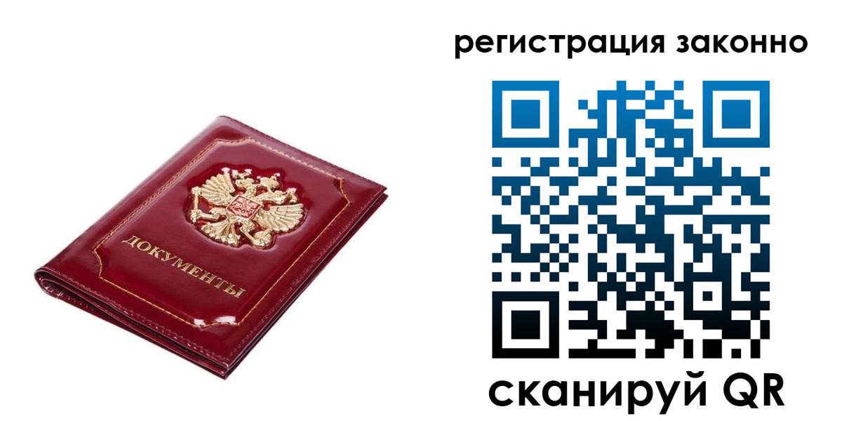 временная регистрация адрес в Рузаевке