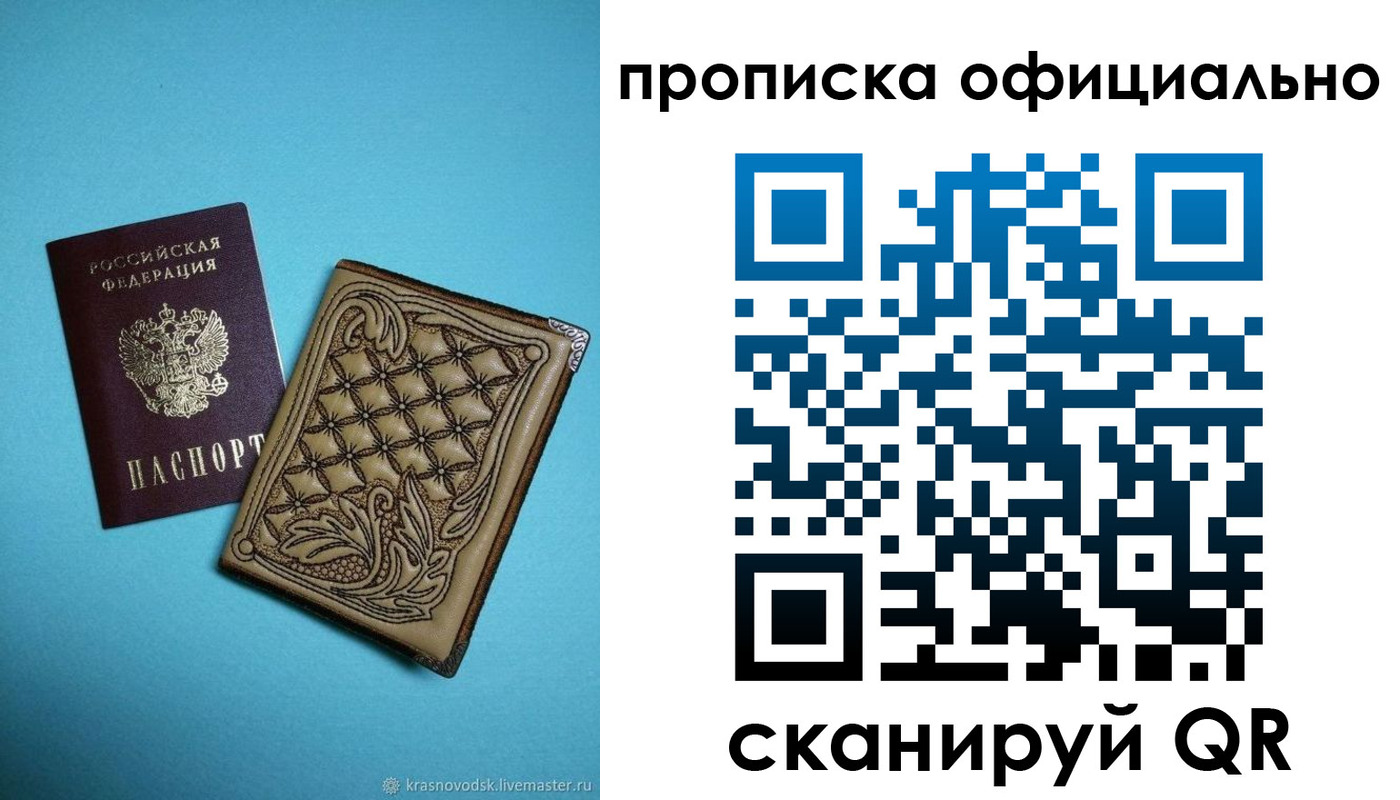 временная регистрация недорого в Рузаевке
