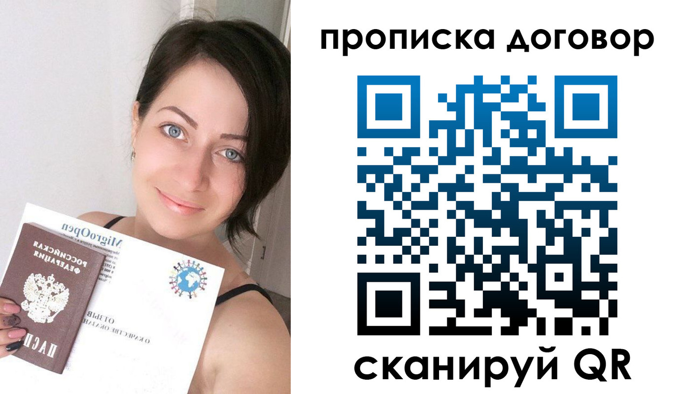 временная регистрация адрес в Рузаевке