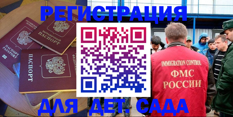 временная регистрация адрес в Рузаевке