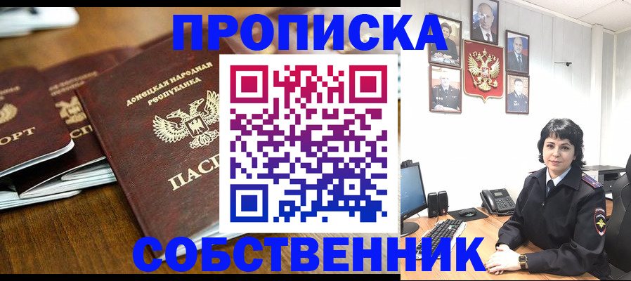 временная регистрация для школы в Рузаевке