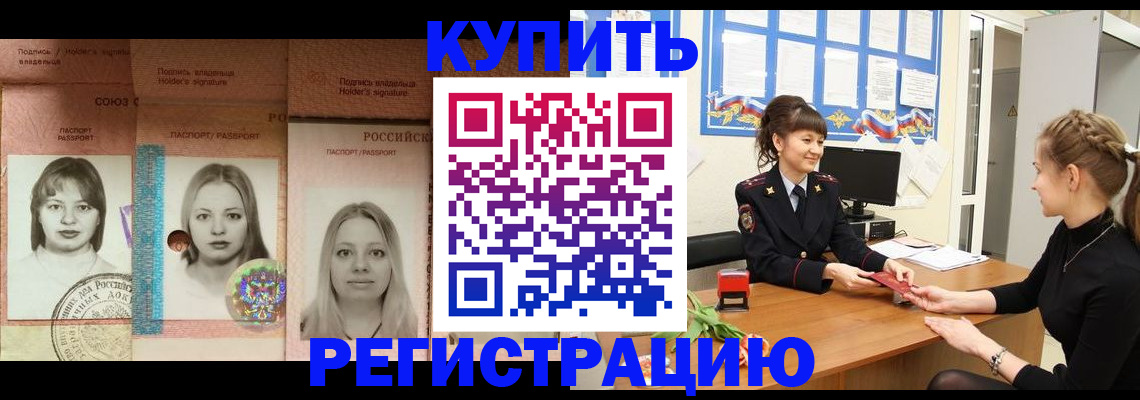 прописка иностранных граждан в Рузаевке